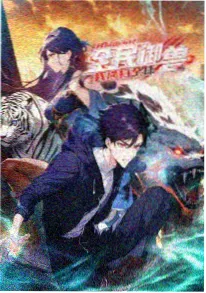 唐舞麟 金龙王血脉 战斗场面