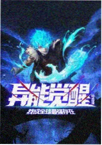 龙王传说 龙神九考 终章 跨页分镜